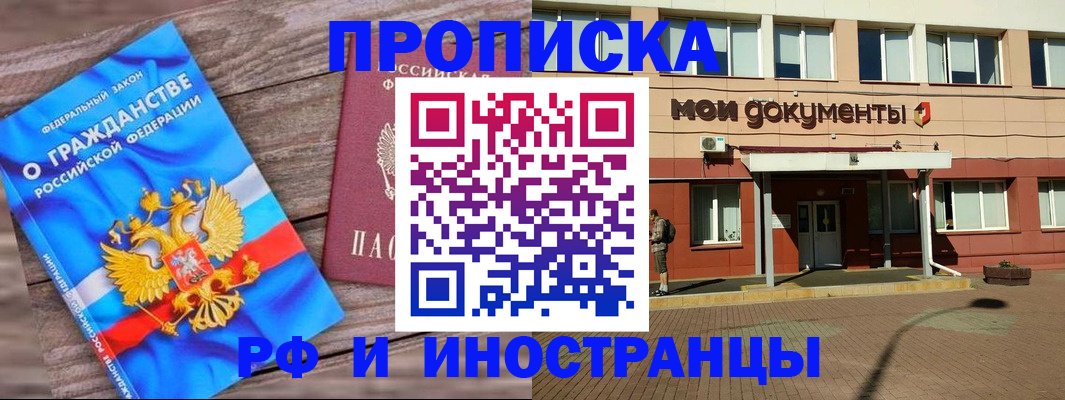 временная регистрация надежно в Гурьевске