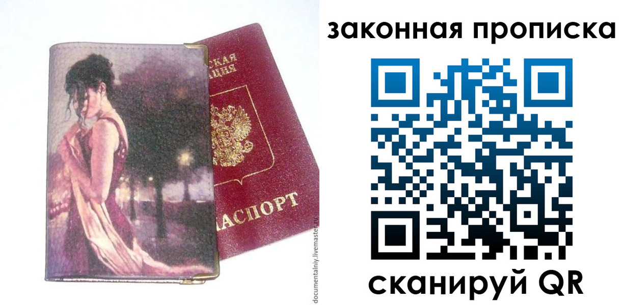 прописка ребенка в Гурьевске