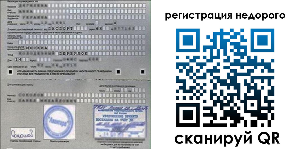 прописка поиск в Гурьевске