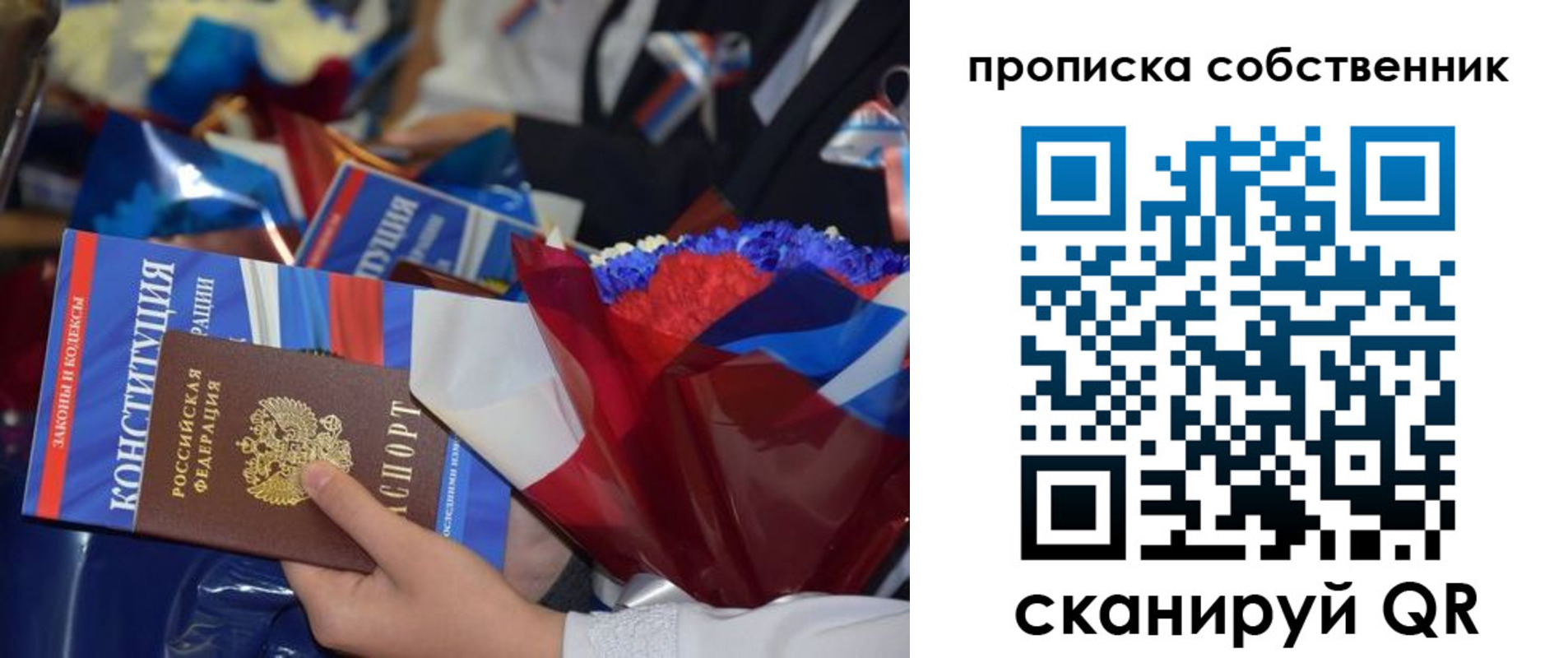 временная регистрация надежно в Гурьевске