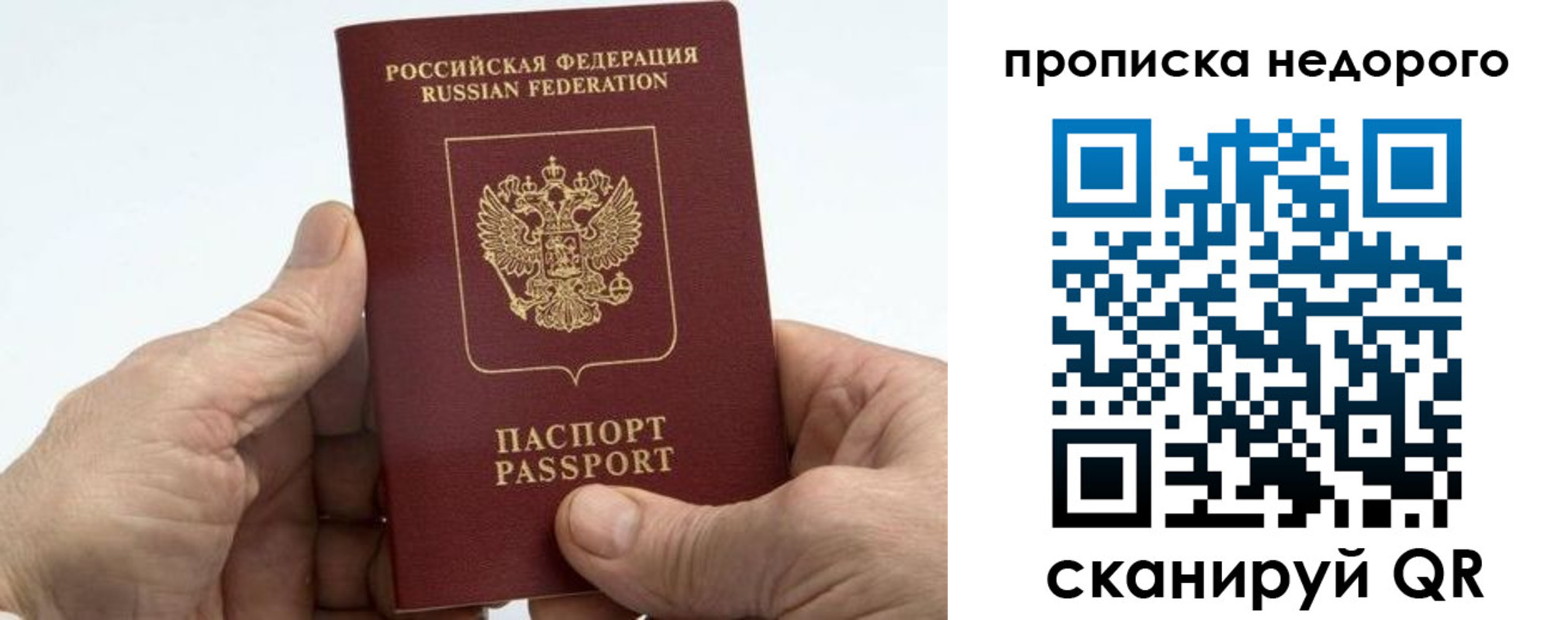 временная регистрация в квартире в Гурьевске