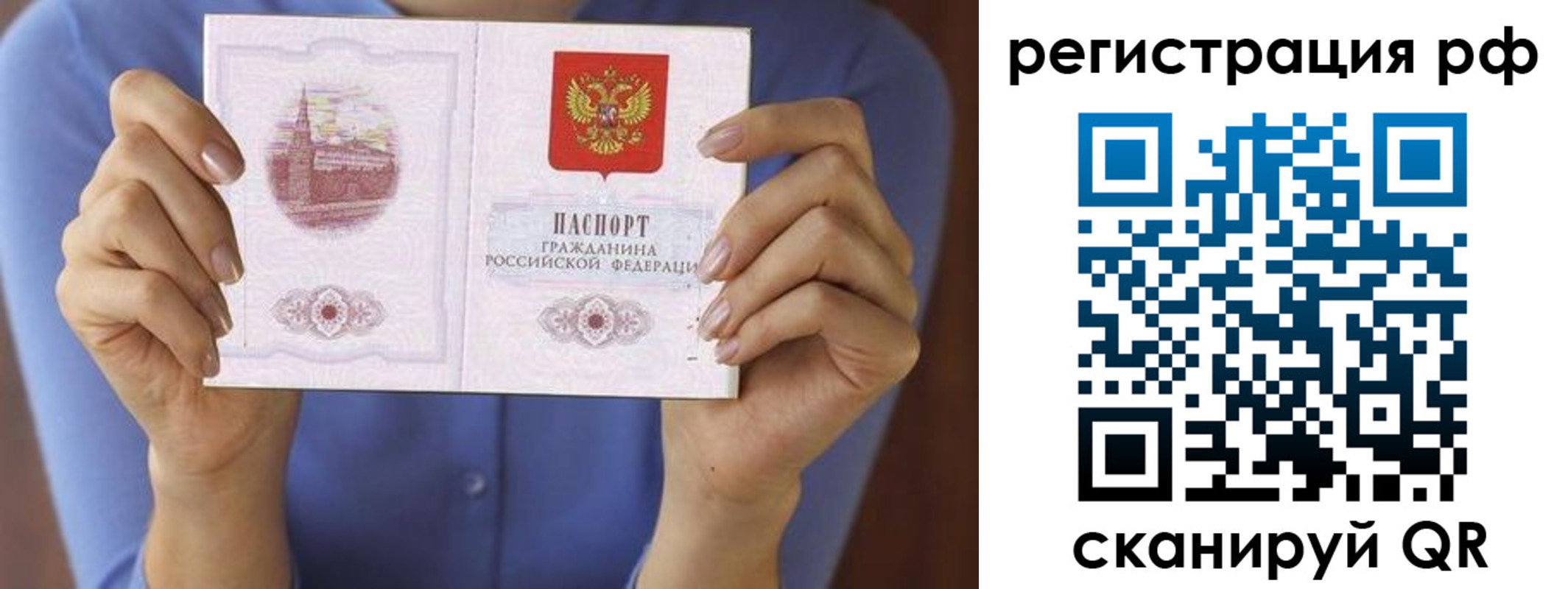 временная прописка в Гурьевске