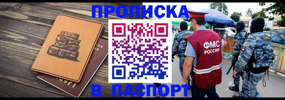 временная регистрация 2025 в Гурьевске